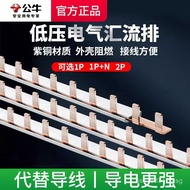 Connection+Wiring Strip Bull1P2P Power Strip Circuit Breaker1P Circuit Breaker Copper Busbar N Coppe