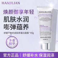Today's New Product/Han Jilian Soothing Balancing Milk Skin Collagen Mask 65g Hydrating Moisturizing