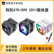 Limin X79/X99 Motherboard CPU Radiator ARGB White 2011/2066 Dual Tower Six Heat Pipe PA120 SE