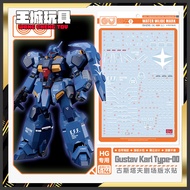 [Big Head House] GUGU Water Sticker HG 1/144 Gustav Theatrical Version HD Water Sticker