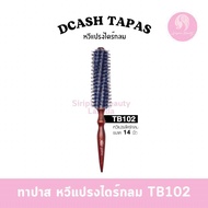 Tapas หวีแปรงไดร์กลม