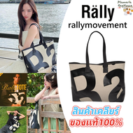 กระเป๋า tote Rally Movement clearance ของแท้