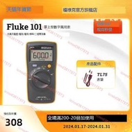 Fluke101/101kit/106/107掌上型多功能數字萬用表福祿克旗艦店