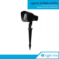 Lighttrio โคมไฟสนาม ปักดิน ขั้วหลอด GU10 รุ่น UP-0325/GU10 - สีดำ (ไม่รวมหลอดไฟ) [พร้อมส่งจากไทย]