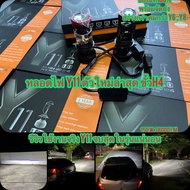 (คูปองส่งฟรี 50 บาท)หลอดไฟ LED รุ่น Y19 Y14 Y13 Y11 Y6 Y8 Y9 Y7 ขั้ว H4 40000 ลูเมน 90Watts คัทออฟ R