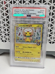 PTCG PSA10 變裝比卡超 Tohoku's Pikachu Poncho 088/SM-P PROMO