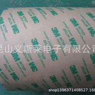 3M468mp Suitable for Nameplate/Logo Bonding, Microphone Mesh and Filter Bonding, 3M9471LE