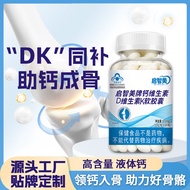 Calcium Vitamin D3K2 Soft Capsules Blue Hat Health Food Children's Calcium Tablets Vitamin DK Vitami
