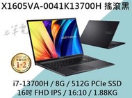 《e筆電》ASUS 華碩 X1605VA-0041K13700H 搖滾黑 FHD IPS  X1605VA X1605