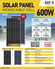 (รวมส่ง) Rapd แผงโซล่าเซลล์ N-type 600W HV Bifacial รับแสง2ด้าน แผงโซล่าเซลล์ Mono half cell แผงโมโน