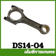 DS14-04 Piston Rod 192F Diesel Engine 14 Horsepower