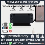 金屬Nintendo Switch / Switch OLED掛牆式支架 可懸掛收納Joy Con控制器 (Switch Lite不適用) - 黑色