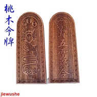 Taoist Commonly Used Peach Wood Token 正 Ottoman Marshal Ma Token Dragon Head Token Five Thunder Toke