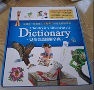兒童美語圖解字典套裝連點讀筆