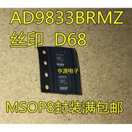1PCS AD9833 AD9833BRMZ Screen Printing D68 AD5623RBRMZ-5 MSOP-10 Packaging Screen Printing D86