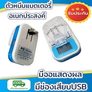 ที่หนีบชาร์จแบตอเนกประสงค์จอดิจิตอล LED กระตุ้นแบต หนีบแบตง่ายมีตัวเลขบอกเปอร์เซ็น พร้อมส่งสินค้ามีร