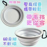 便攜掛扣式摺疊寵物碗/狗狗飲水碗/寵物摺疊碗(1個)