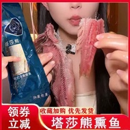 Tasha Bear Russian Cold Smoked Herring Whole Fresh Salted Fish Sardines Bag Can Be Raw Instant Smoke