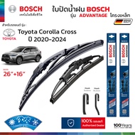 BOSCH ใบปัดน้ำฝน รุ่น Advantage ก้านเหล็ก สำหรับ Toyota Corolla Cross (ปี 2020-2024) ขนาด 26"+16" (