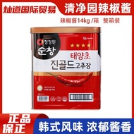 Korea Qingjingyuan Stone Pot Chun Chili Sauce Korean Chili Sauce 14.5kg Bibimbap Chang Cuisine Barbe