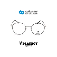 PLAYBOY แว่นสายตาทรงกลม PB-35686-C2 size 51 By ท็อปเจริญ