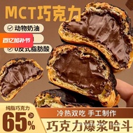 2026 New Style mct Chocolate Popping Ha Douliu Heart Puff Finger Cake Pure Fat Baking Dirty Bag Anim