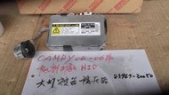CAMRY  04-06年  極新  正廠  HID  D2R  D2S 大燈安定器 穩壓器 