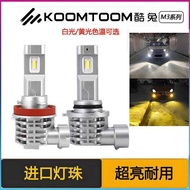 Car led Front Fog Bulb h8 Super Bright H9 Headlight h11 Modified 881 White Yellow Light 96 Anti-Fog 
