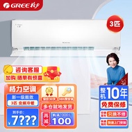 格力   GREE3匹 U雅 新一级能效 变频冷暖挂机空调自清洁速冷大风量 2匹 一级能效 皓雪白(WiFi)