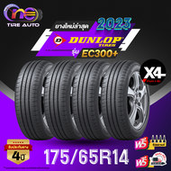 DUNLOP ดันลอป จำนวน 4 เส้น ยางรถยนต์ 175/65R14 รุ่น EC300+ ราคาส่ง ยางใหม่ 2023