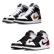 S.G NIKE Air Jordan 1 Mid SE  852542-007-100 黑金 白紅 中筒 一代 男鞋