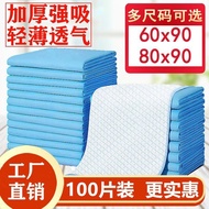 ST-🌊Nursing Pad Thickened Adult Elderly Baby Diapers Adult Diapers Diapers Urine Pad Disposable Wholesale Protection Mat