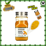 有機薑黃粉（65g）【平行進口】