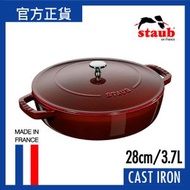 Staub - 雙耳鍋 28cm/3.7L 深紅