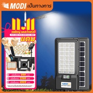 MODI Solar street light MD-SLT18-200 W โโคมไฟถนนโซล่าเซลล์  ไฟโซล่าเซลล์ โซล่าเซลไฟบ้าน ไฟ โซล่าเซลล