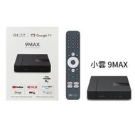小雲盒子9 MAX | 小雲9 MAX 4K HDR 旗艦級網絡機頂盒 Chromecast with GOOGLE TV AI語音助手