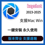 {KeyShot Pro 2025 Traditional Chinese Permanent Edition Industry Machinery Architectural Rendering A