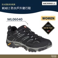 【特價出清】MERRELL MOAB 2 GTX 女戶外健行鞋 防水登山鞋 ML06040【野外營】登山鞋 健行鞋