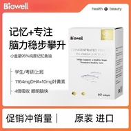 Biowell小金星鱼油DHA叶黄素学生深海鱼油女生补脑记忆力小金鱼Biowell Venus Fish Oil DHA20240703