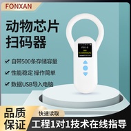 Large Screen Pet Chip Scanner Animal Tag Reader Glass Tube Tag Reader Low Frequency Scanner
