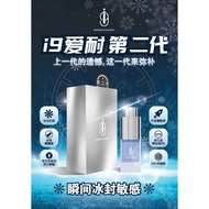 [当天发货] 爱耐 i9 纳米技术喷雾 15ML