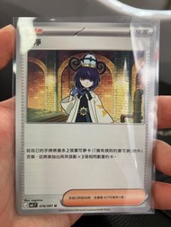 Pokémon 卡牌 訓練家 078/081 U
