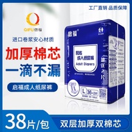 Qifu Adult Diapers Women Elderly Diapers Adult Elderly Special Offer Plus size Elderly Diapers Wholesale