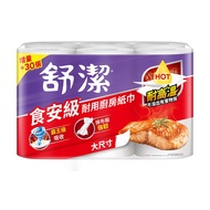 【舒潔】食安級耐用廚房紙巾-大尺寸 65抽x6捲x6串(共36捲)