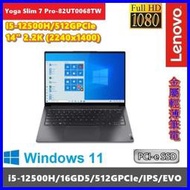 小冷筆電專賣全省~含稅可刷卡分期來電現金再折扣Lenovo聯想 Yoga Slim 7 Pro 82UT0068TW