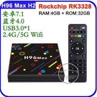 New foreign trade box H96 MAX H2 network player RK3328 Android 7.1 set-top box Android