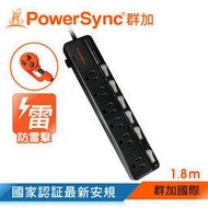 群加 PowerSync 六開六插防雷擊抗搖擺延長線/黑色/1.8m(TPS366BN0018)