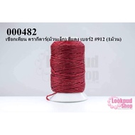 Candle Rope Guitar Brand (Small Roll) Red No. 2 912 (1 Roll)