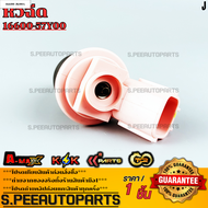 หัวฉีด(ราคา/1หัว) CEFIRO ซิฟิโร่ Maxima A32 B13 (สีชมพู)#16600-35U0116600-57Y00--เทียบสินค้าก่อนสั่ง