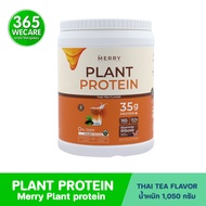 MERRY Plant Protein Thai Tea 1050 g. เมอร์รี่ แพลนท์ โปรตีน ดาร์ก กลิ่นชาไทย